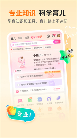 孩子王2