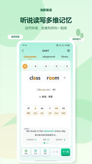 海豚英语1