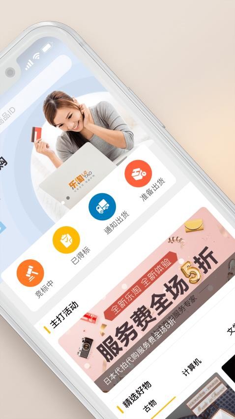 乐淘Letao官网版1