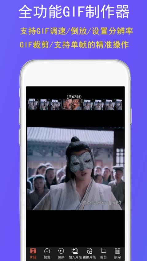GIF豆豆APP2