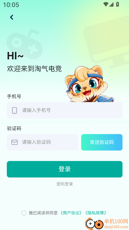 淘气电竞最新版