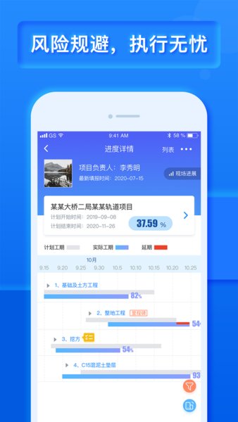 乐建工程宝手机版(乐建宝)2