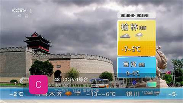 高清电视tv直播软件2