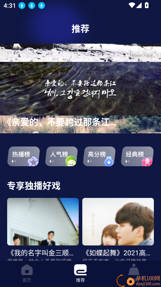 快云影音app