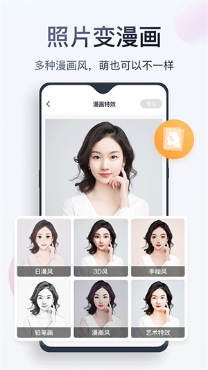 无痕消除笔软件2