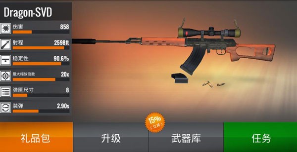 狙击猎手0