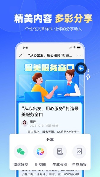 简篇软件(美篇工作版)0