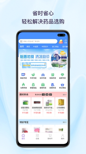 药聚聚官网版2