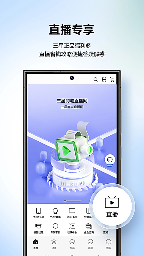 三星商城2