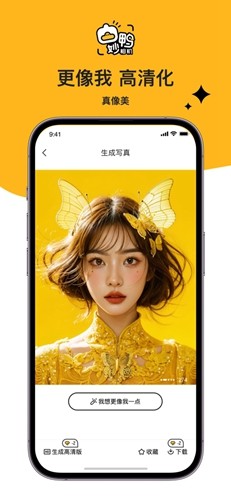 妙鸭相机最新版本1