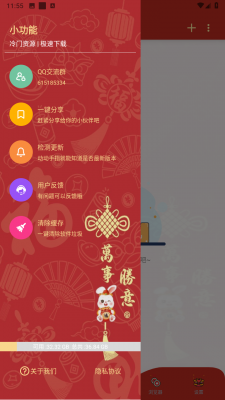 悟空下载器最新版2