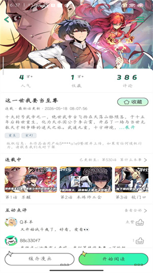 青漫漫画2