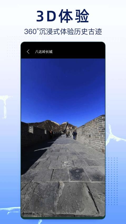 奥维实景地图免费版0