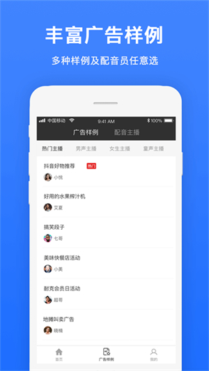 视频配音1