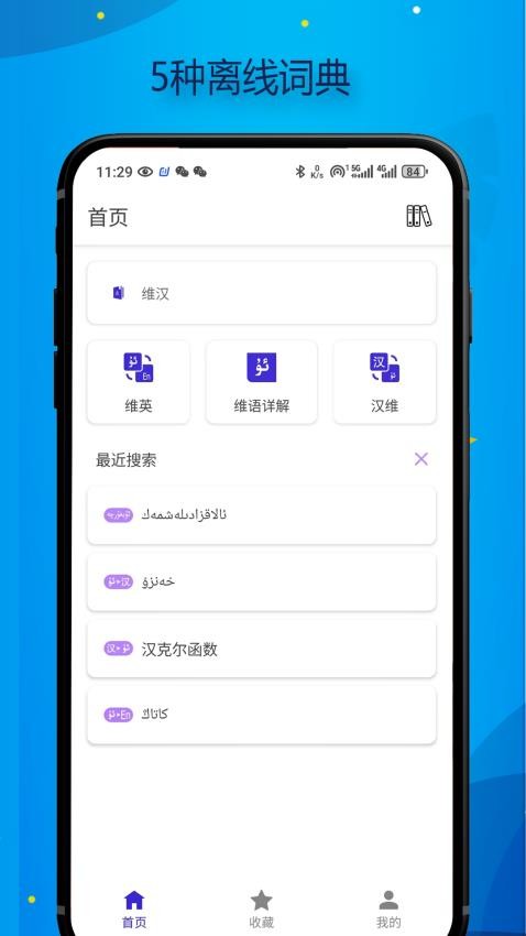 Bilik词典最新版0