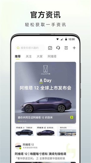 阿维塔app安卓1