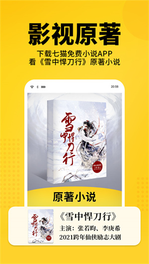 七猫免费小说app最新版3