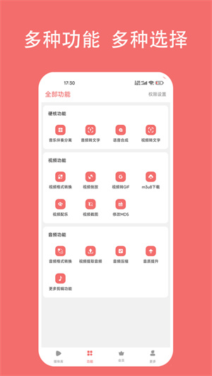 格式大师app1