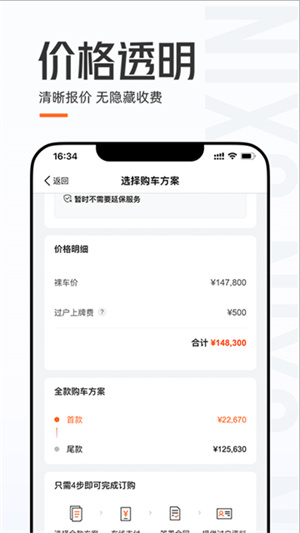 优信二手车0