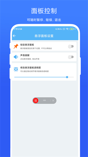 自动翻页器1