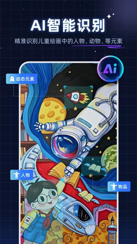 神笔绘画免费版0