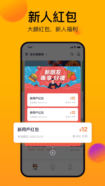 mFood外卖1