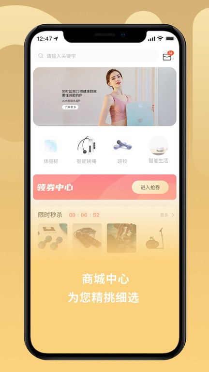 uoin智能跳绳体脂秤app0