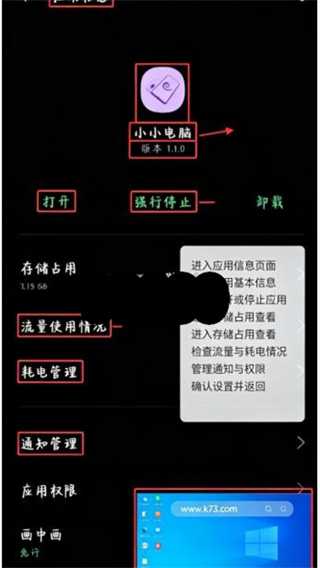 小小电脑2