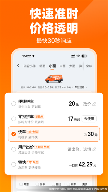 货拉拉2