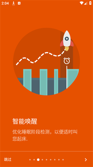 睡眠追踪0