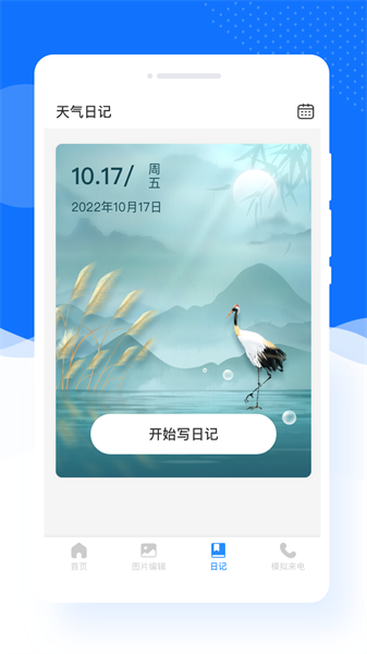 美加相机app2