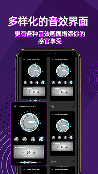 手机音量放大器中文版1