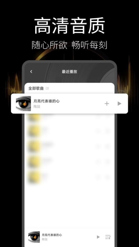 音乐播放器多多免费版1