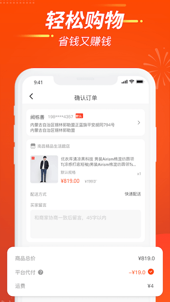 亚亿雅商城最新版本1