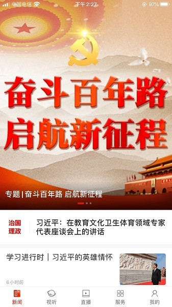 华容手机台新闻网客户端0
