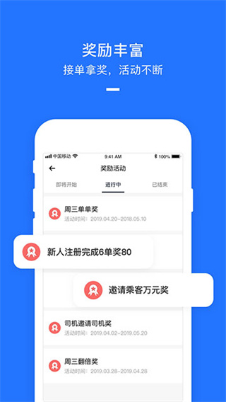 美团打车司机端app最新版4