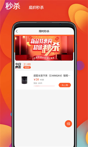 长安之家手机客户端3