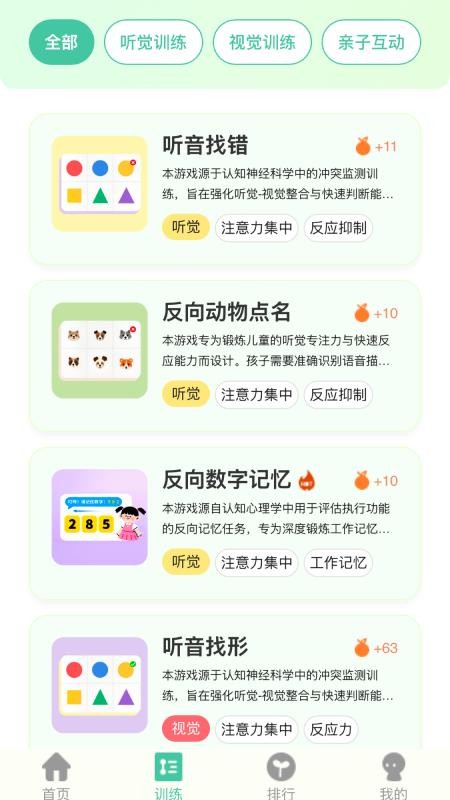 小优专注最新版2