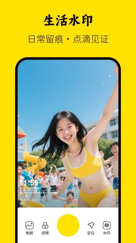 美颜特效水印相机免费版3