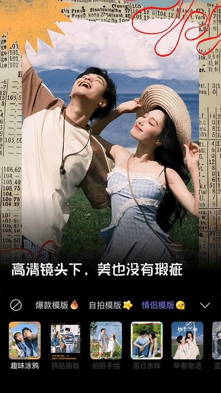 美颜多甜相机手机版2