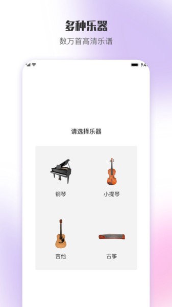 乐此乐谱官方0