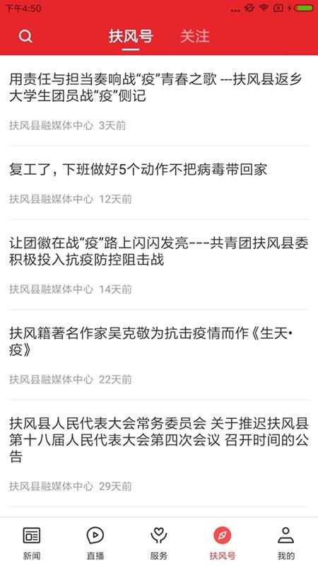 爱扶风官方版0