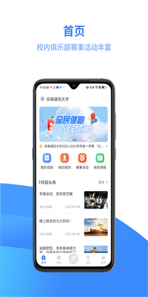 云运动3