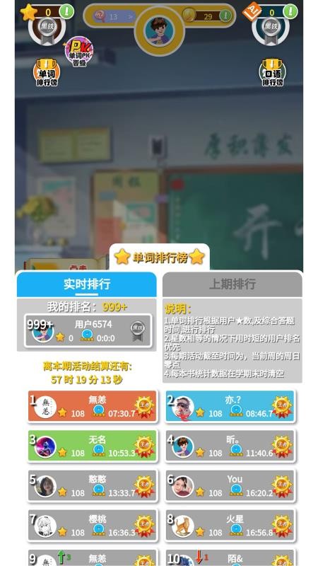 人教英语点读软件4