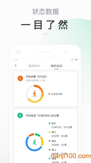 小米运动app官方(改名为zepp life)0