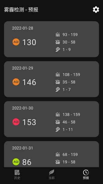 雾霾检测app2