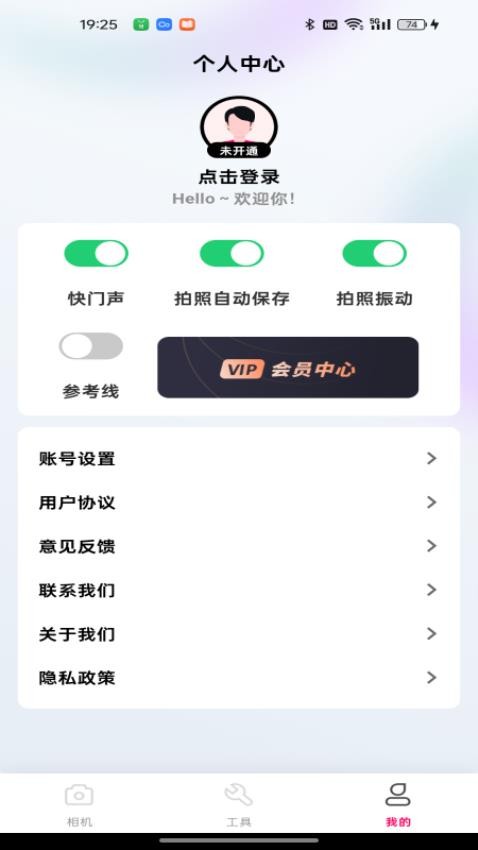 点滴打卡水印相机app0