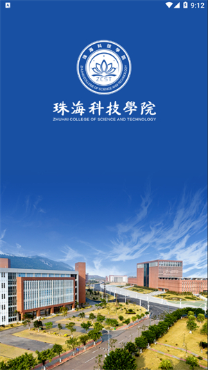 我的珠科官方版3