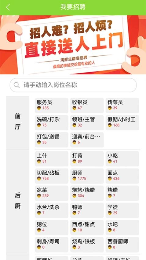 淘鲜生app最新版1