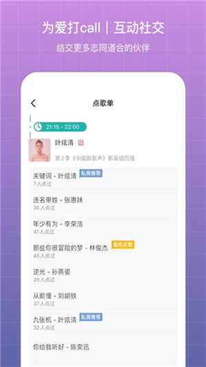 听果音乐2